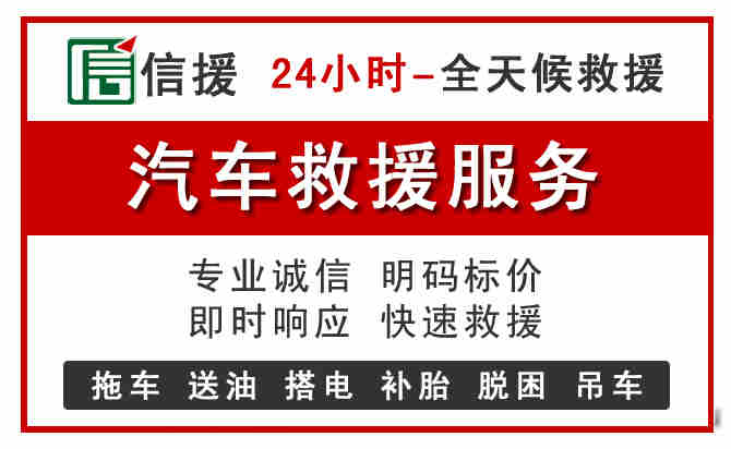 海曙区汽车送油救援 (8).jpg