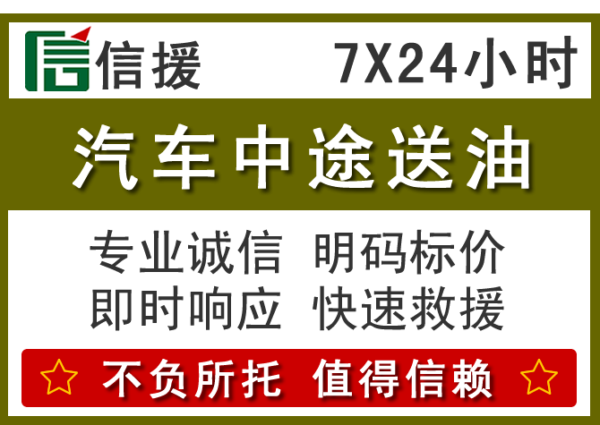 海曙区送油.png