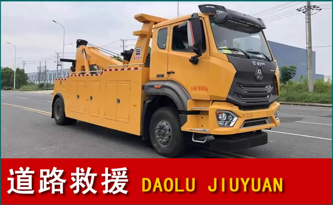 海曙区道路救援汽车送水