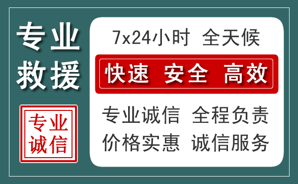 海曙区汽车救援送柴油