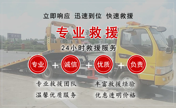  海曙区汽车中途送油救援电话